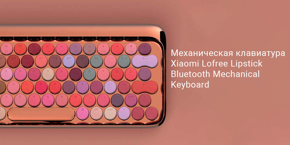 Механическая клавиатура Xiaomi Lofree Lipstick Bluetooth Mechanical Keyboard