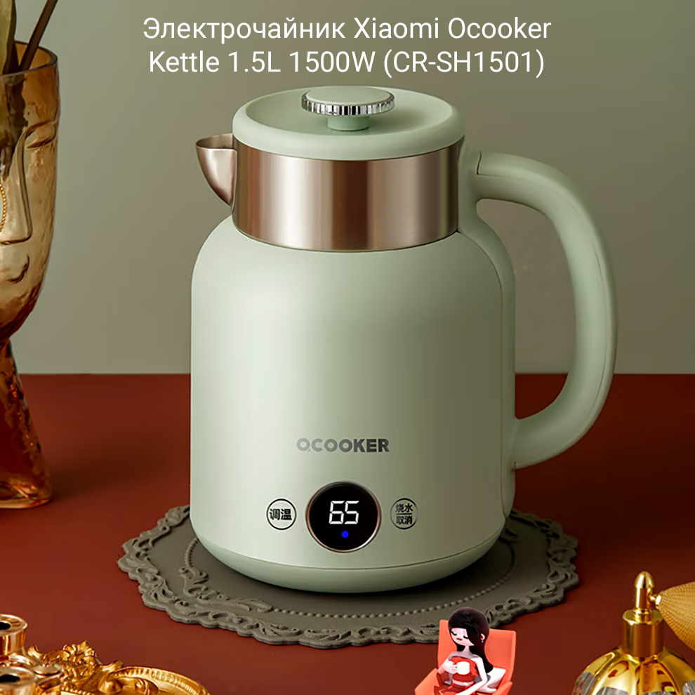 Электрочайник Xiaomi Ocooker Kettle 1.5L 1500W (CR-SH1501)