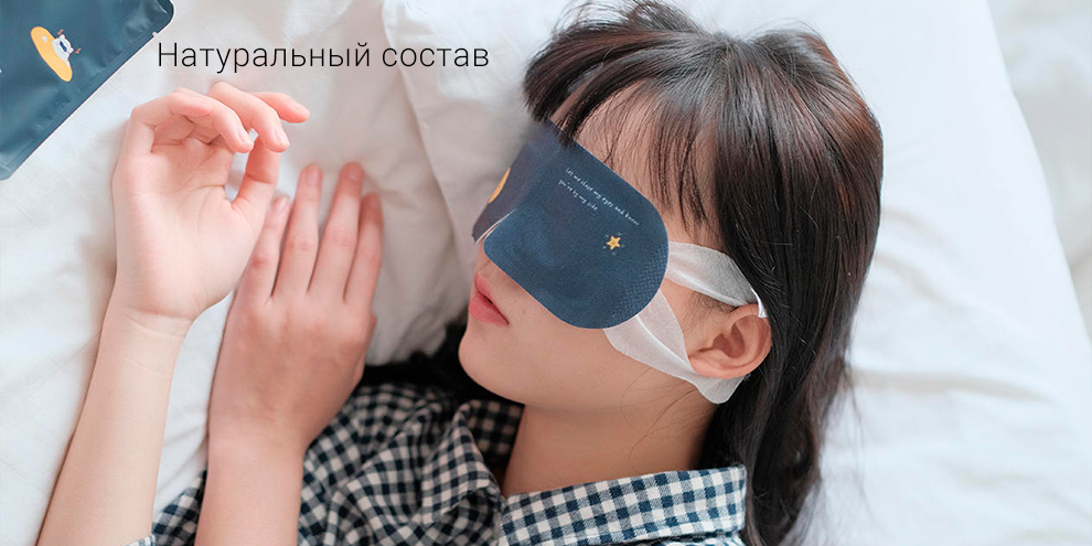 Маска для глаз с подогревом Xiaomi Solove Steam Eye Mask (005Y)